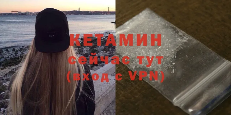 КЕТАМИН VHQ  наркота  Заречный 